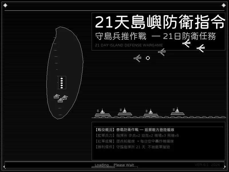 從《21日守護戰》驗證 AI 獨立端到端（E2E）開發與營運之可行性